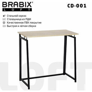 Стол на металлокаркасе Brabix Loft CD-001 складной, дуб натуральный (641211