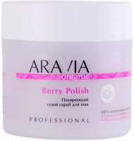 Aravia Professional Aravia Organic Berry Polish - Полирующий сухой скраб