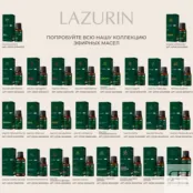 Ароматический диффузор Lazurin «Rosemary & Ginger» Розмарин Имбирь 100 мл фото 5