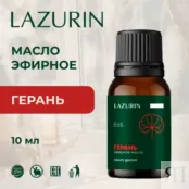 Эфирное масло Герани (Eo5) Lazurin 10 мл