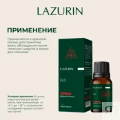 Эфирное масло Герани (Eo5) Lazurin 10 мл