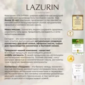 Коллекция эфирных масел Lazurin "С лёгким паром!" 5 шт (Co3) 10 мл