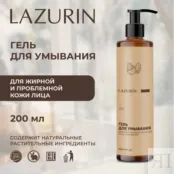 Гель для умывания жирной и проблемной кожи с миндалем (Wf6) Lazurin 200 мл