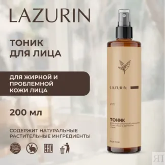 Тоник для жирной и проблемной кожи лица с зеленым чаем (Wf7) Lazurin 200 мл