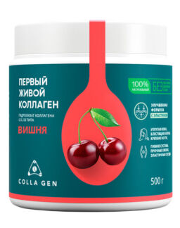 Гидролизат коллагена пищевой со вкусом вишни COLLA GEN 500 гр