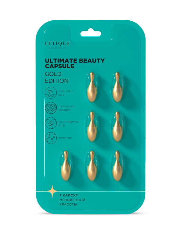 Сыворотка для лица ULTIMATE BEAUTY CAPSULE, 06x7 мл, LETIQUE COSMETICS