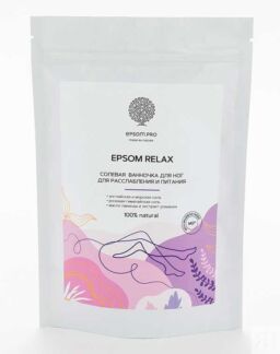 Солевая ванночка для ног с эфирным маслом лаванды и ромашкой «EPSOM RELAX»