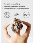 Шампунь Green Queen shampoo для всех типов волос 200 мл Epsom.pro