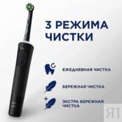 ORAL-B Оригинальная электрическая зубная щётка для бережной чистки чёрная V MPL184677 фото 3