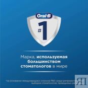 ORAL-B Оригинальная электрическая зубная щётка для бережной чистки чёрная V MPL184677 фото 4