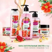 CAMAY Гель для душа Гранат & Коллаген Botanicals CMY000017 фото 3