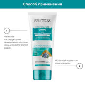 DEBORAH DERMOLAB Скраб для тела Exfoliating Body Scrub Purifying and Regene DBR822767 фото 2