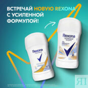 REXONA Дезодорант-антиперспирант карандаш усиленная защита Термозащита RXN479830 фото 4