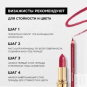 L'ORÉAL PARIS Нюдовая помада для губ Color Riche Les Nus LOR999948 фото 2