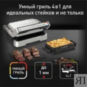 Электрогриль Tefal Optigrill 4 in 1 GC774D30 фото 2