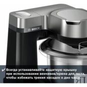 Кухонный комбайн Bosch MUMS2VM00 фото 4