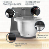 Кухонный комбайн Bosch MUMS2EB01 фото 3