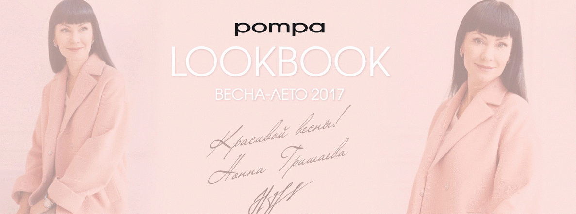Магазин Одежды Pompa В Спб